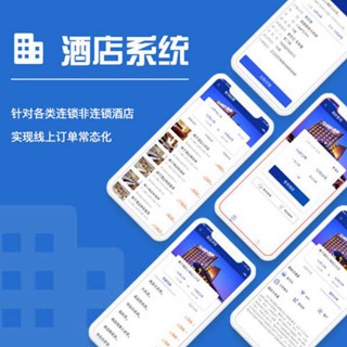 桐梓酒店行业小程序开发