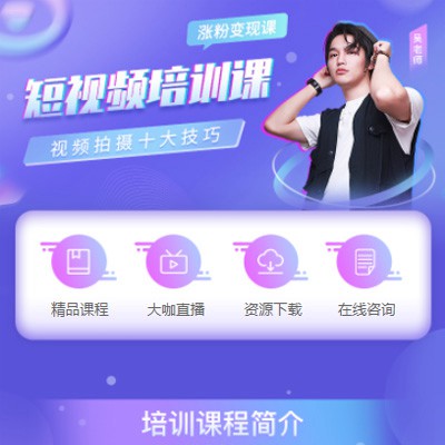 桐梓短视频制作培训小程序开发