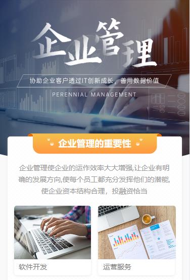 桐梓企业管理小程序开发